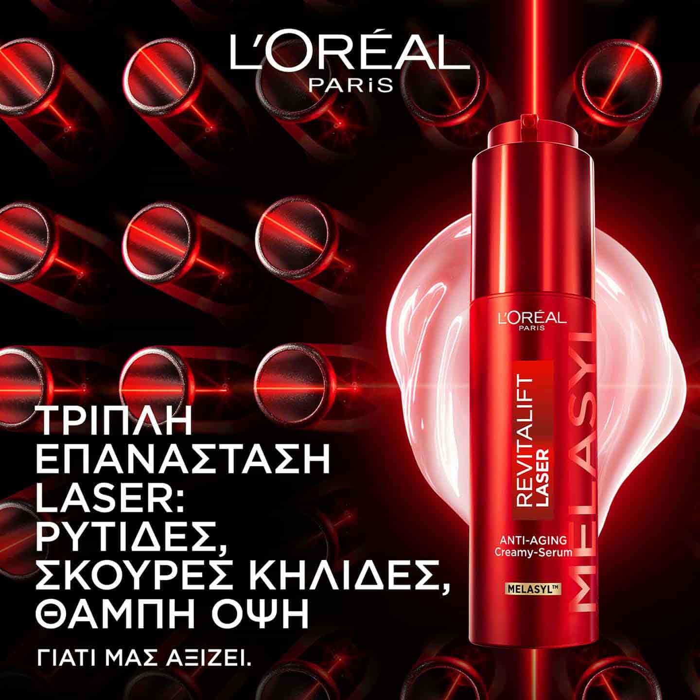 Revitalift Laser Creamy Serum Melasyl δράση