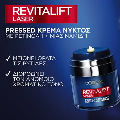 Pressed Κρέμα Νύχτας με Ρετινόλη & Νιασιναμίδη