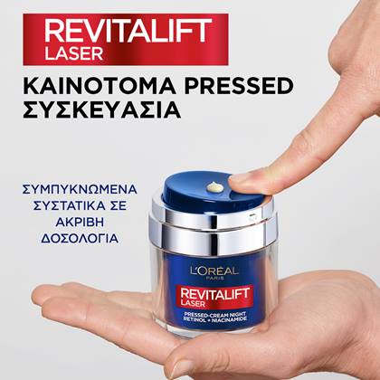 Pressed Κρέμα Νύχτας με Ρετινόλη & Νιασιναμίδη