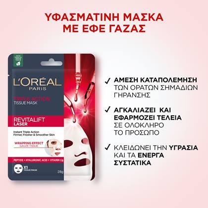 Revitalift Laser Tissue Mask 2