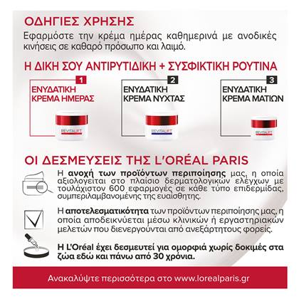 revitalift day cream hydrating oloklhrwmenh peripoihsh