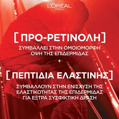 eyecream revitalift proretinolh