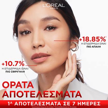 revitalift day cream hydrating oloklhrwmenh peripoihsh