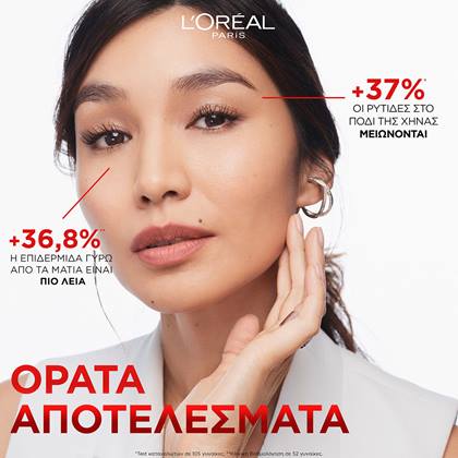 eye cream revitalift oloklhrwmenh peripoihsh