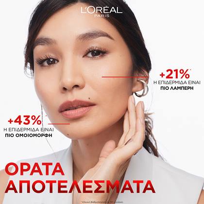 revitalift night cream oloklhrwmenh peripoihsh