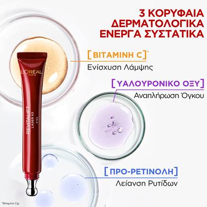 eye cream concentrated 2