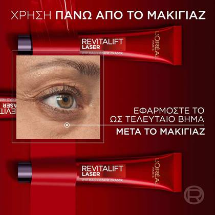 Revitalift Κρέμα Ματιών για Χρ΄ήση Πάνω από το Μακιγιάζ