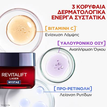 night cream laser renew open jar