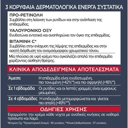 night cream laser renew oloklhrwmenh peripoihsh